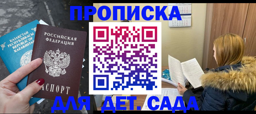 временная регистрация поиск в Белой Калитве