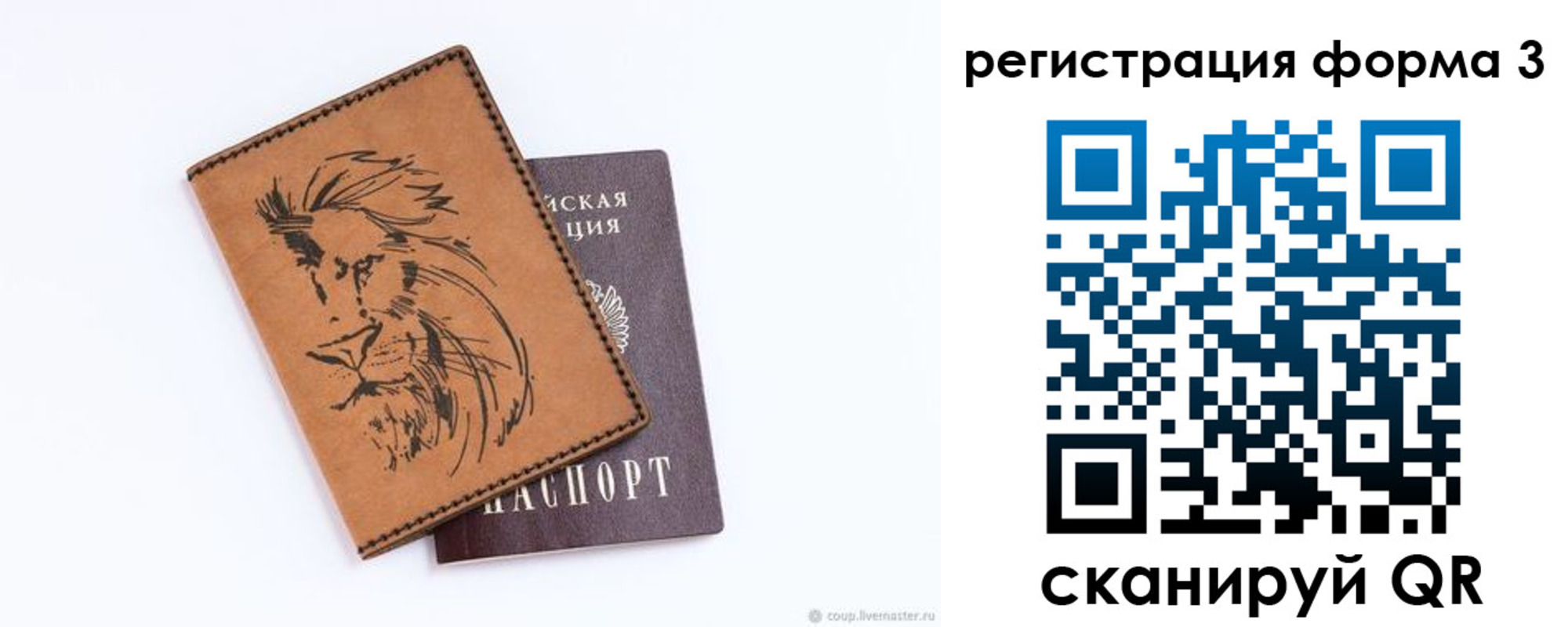 временная регистрация в квартире в Белой Калитве