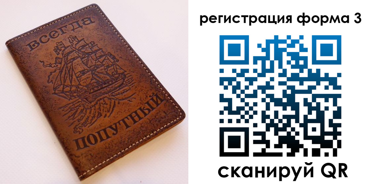 прописка законно в Белой Калитве