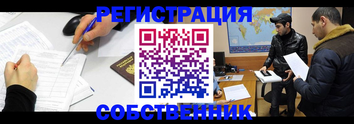 временная регистрация для всех в Белой Калитве