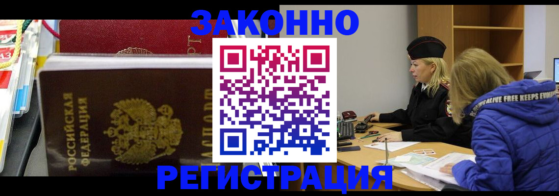 прописка поиск в Белой Калитве