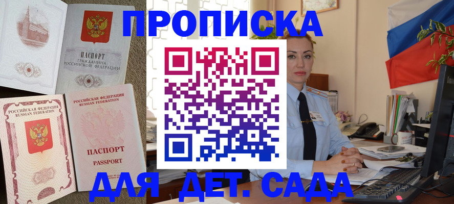 прописка паспорт в Белой Калитве