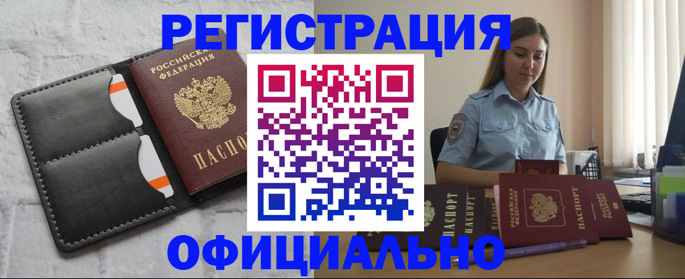 где прописаться в Белой Калитве