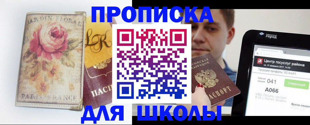 временная регистрация в Белой Калитве