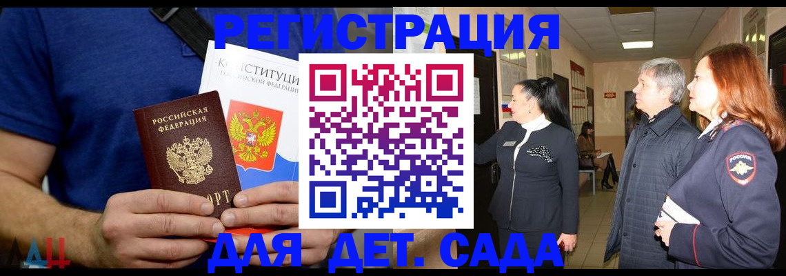 временная прописка в Белой Калитве