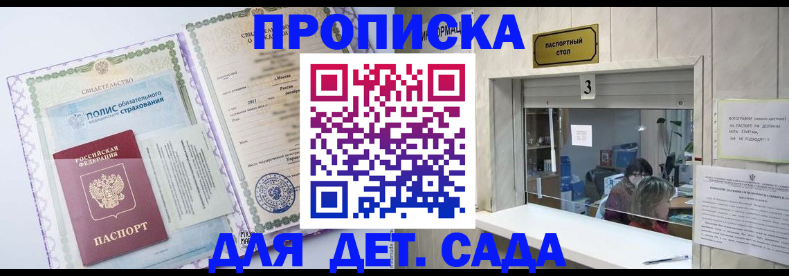 временная регистрация гарантия в Белой Калитве